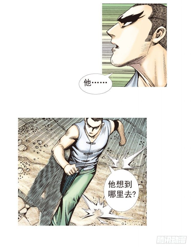 杀道行者韩漫全集-第198话：第一军长无删减无遮挡章节图片 