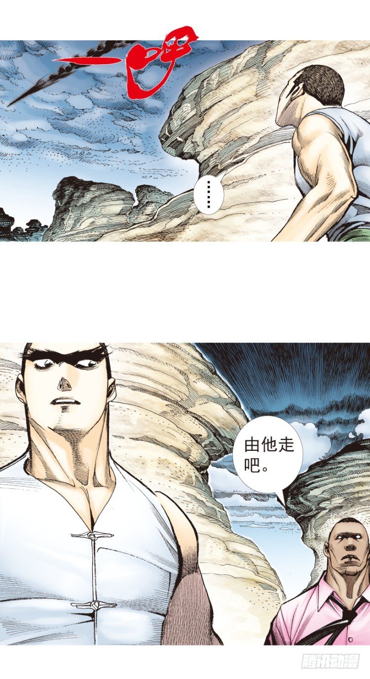 杀道行者韩漫全集-第198话：第一军长无删减无遮挡章节图片 