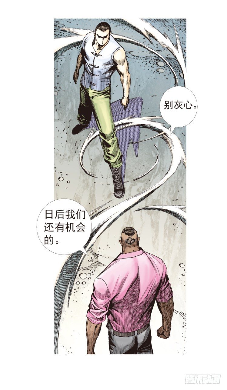 杀道行者韩漫全集-第198话：第一军长无删减无遮挡章节图片 