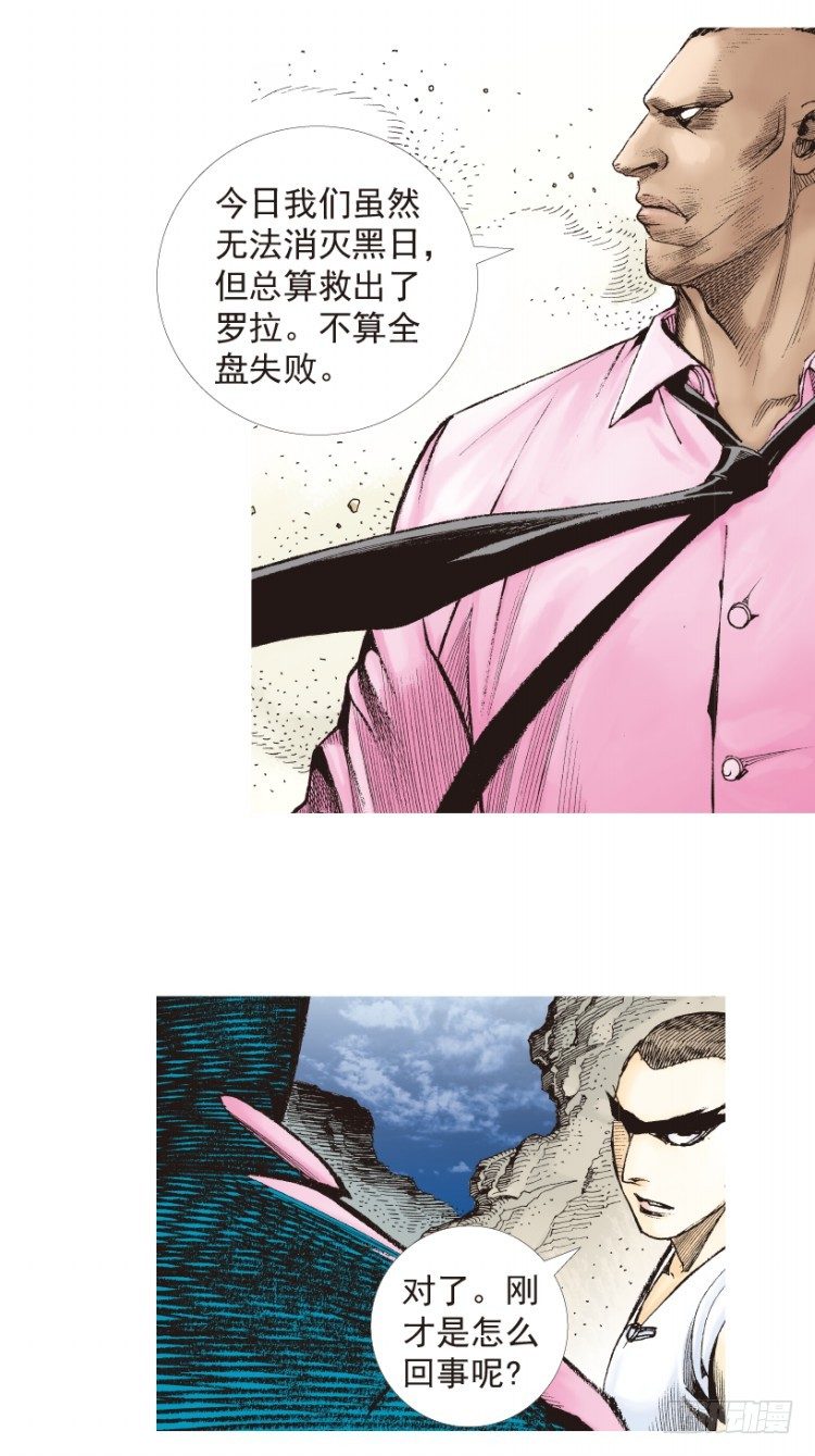 杀道行者韩漫全集-第198话：第一军长无删减无遮挡章节图片 
