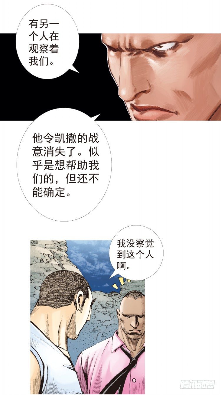 杀道行者韩漫全集-第198话：第一军长无删减无遮挡章节图片 