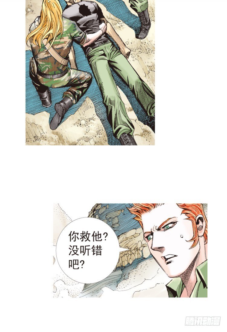 杀道行者韩漫全集-第198话：第一军长无删减无遮挡章节图片 