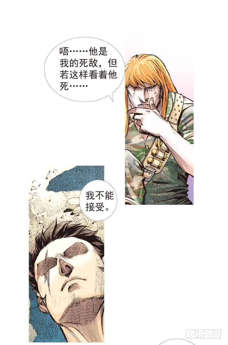 杀道行者韩漫全集-第198话：第一军长无删减无遮挡章节图片 