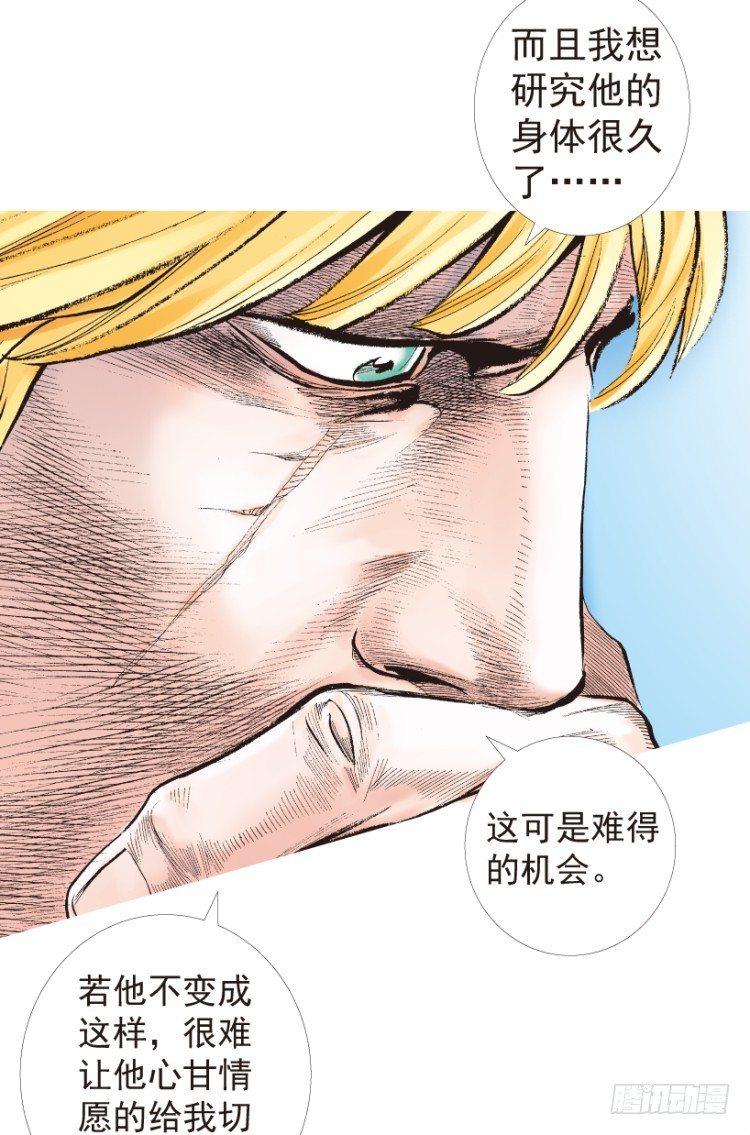 杀道行者韩漫全集-第198话：第一军长无删减无遮挡章节图片 