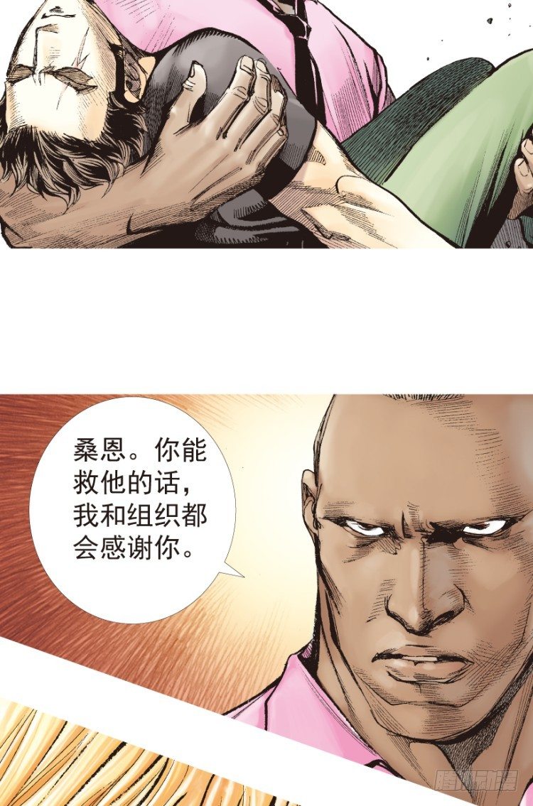 杀道行者韩漫全集-第198话：第一军长无删减无遮挡章节图片 