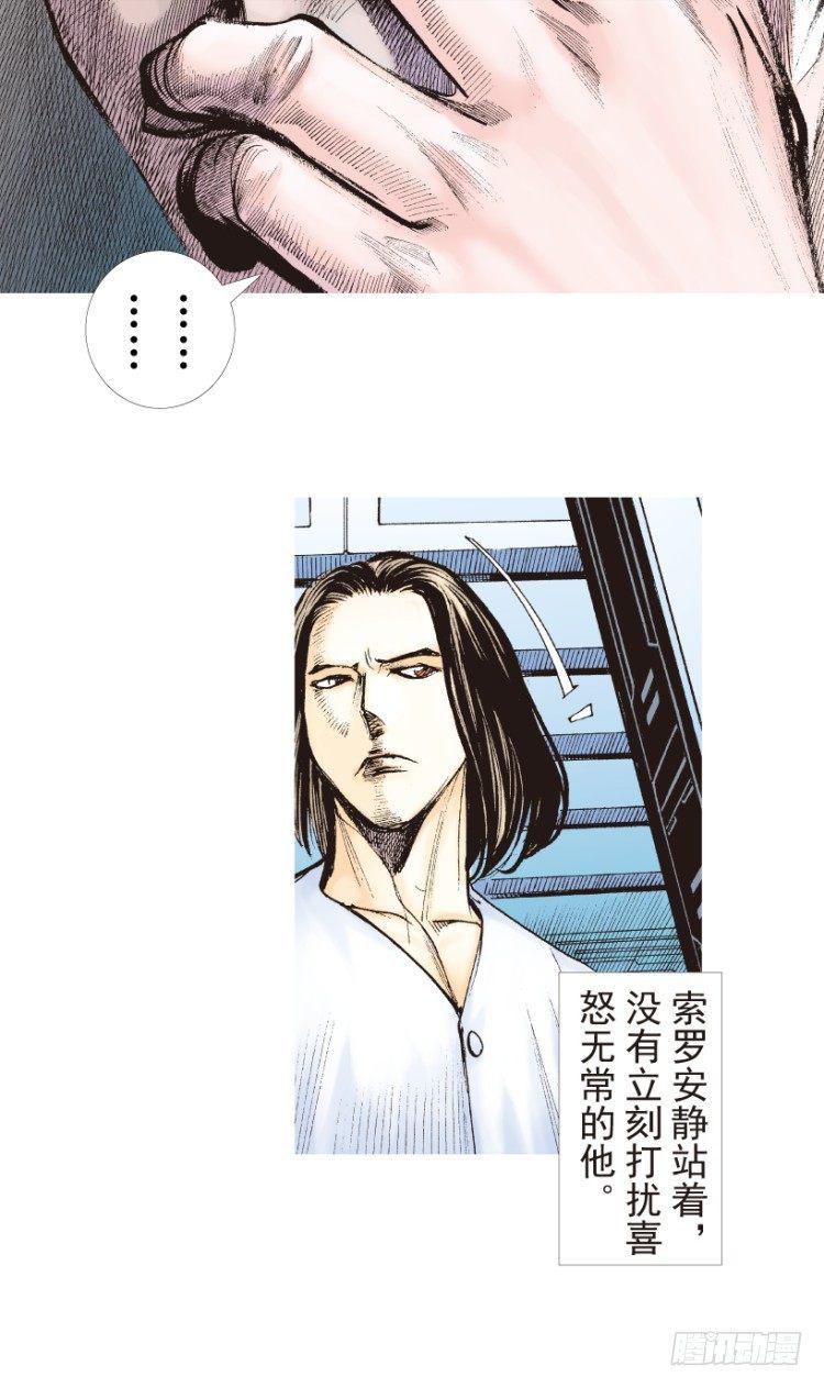 杀道行者韩漫全集-第199话：死亡之城无删减无遮挡章节图片 