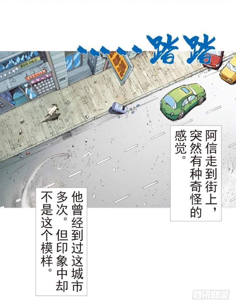 杀道行者韩漫全集-第199话：死亡之城无删减无遮挡章节图片 