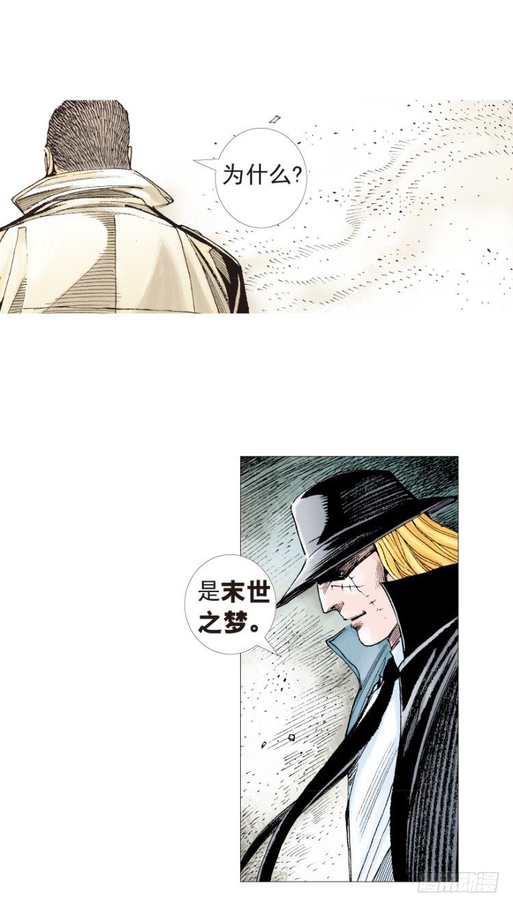 杀道行者韩漫全集-第199话：死亡之城无删减无遮挡章节图片 