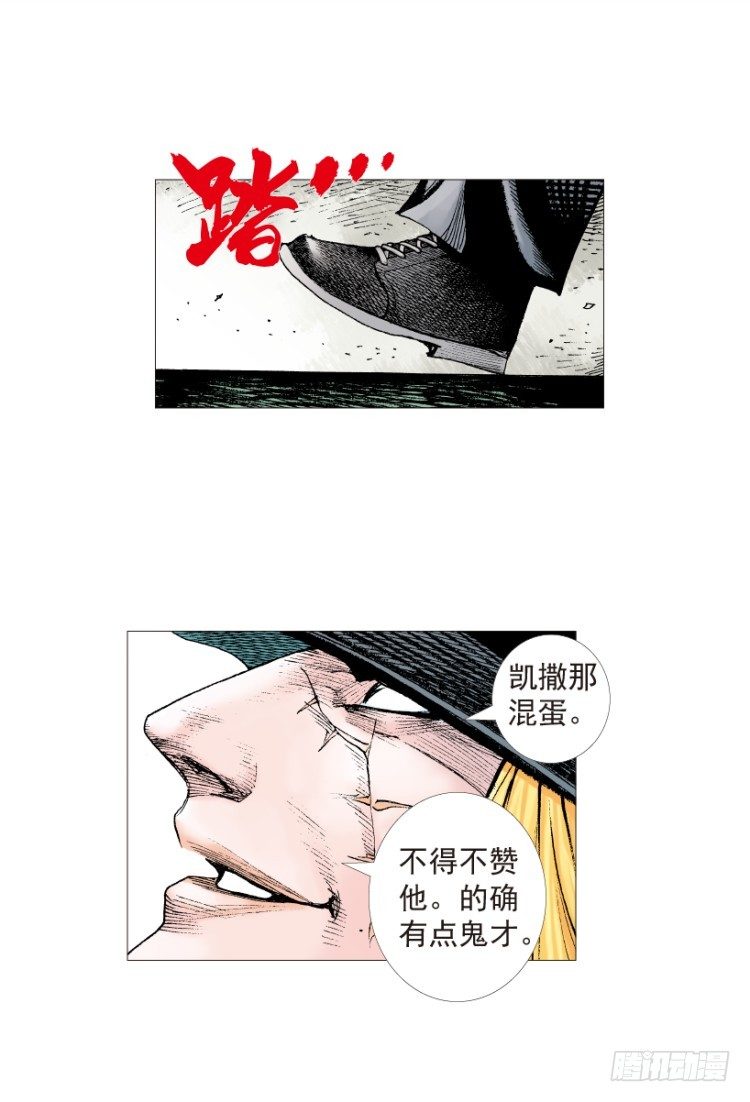 杀道行者韩漫全集-第199话：死亡之城无删减无遮挡章节图片 