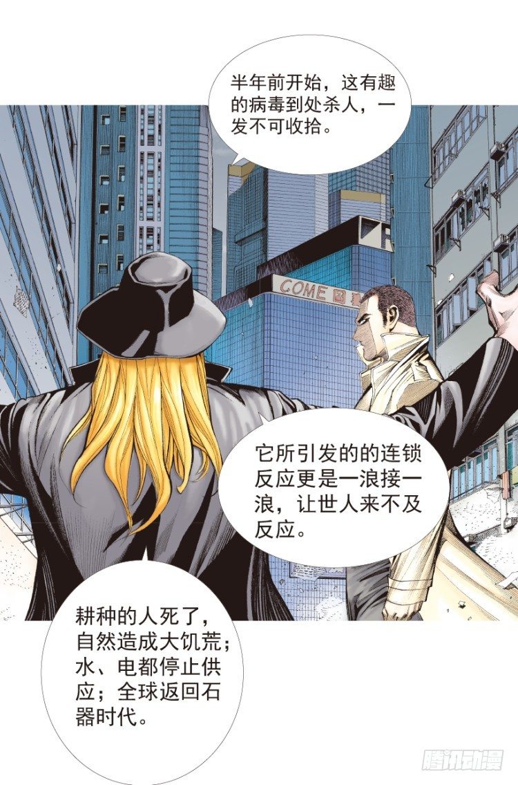 杀道行者韩漫全集-第199话：死亡之城无删减无遮挡章节图片 