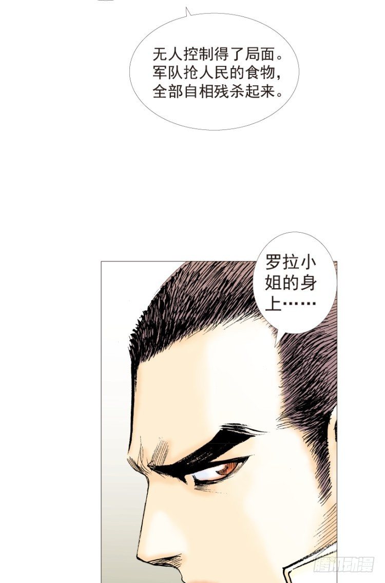 杀道行者韩漫全集-第199话：死亡之城无删减无遮挡章节图片 