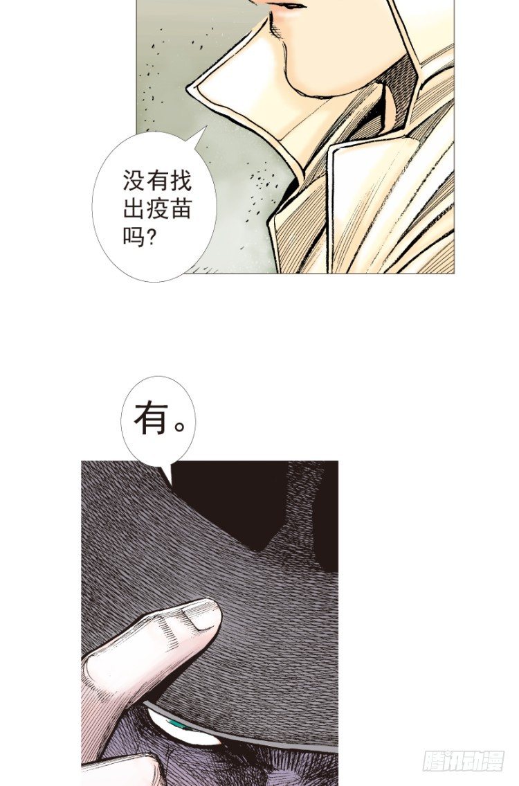 杀道行者韩漫全集-第199话：死亡之城无删减无遮挡章节图片 