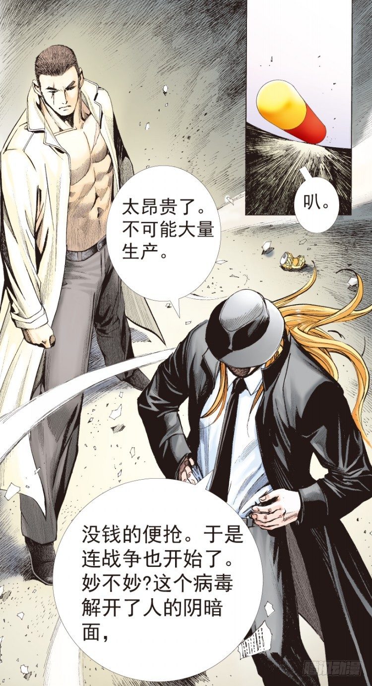 杀道行者韩漫全集-第199话：死亡之城无删减无遮挡章节图片 
