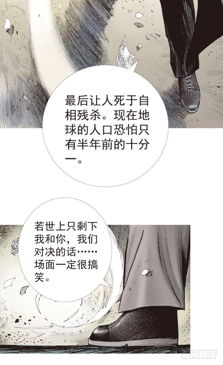 杀道行者韩漫全集-第199话：死亡之城无删减无遮挡章节图片 