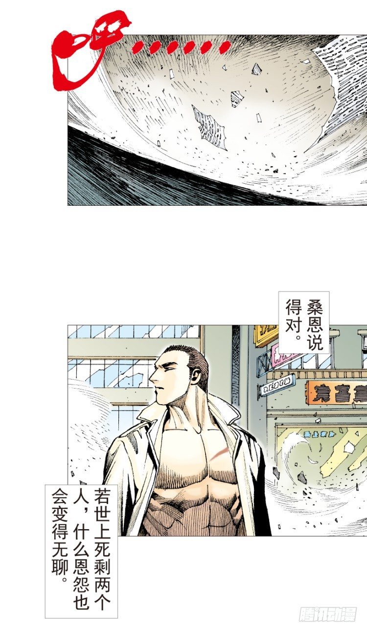 杀道行者韩漫全集-第199话：死亡之城无删减无遮挡章节图片 