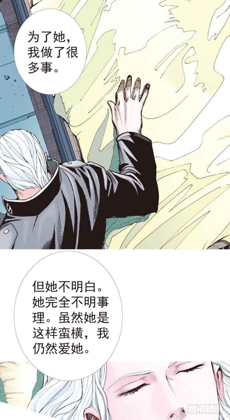 杀道行者韩漫全集-第199话：死亡之城无删减无遮挡章节图片 