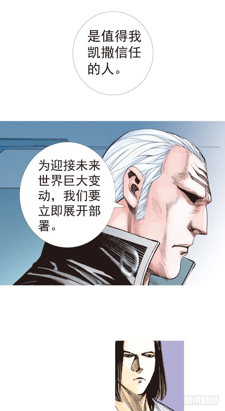 杀道行者韩漫全集-第199话：死亡之城无删减无遮挡章节图片 