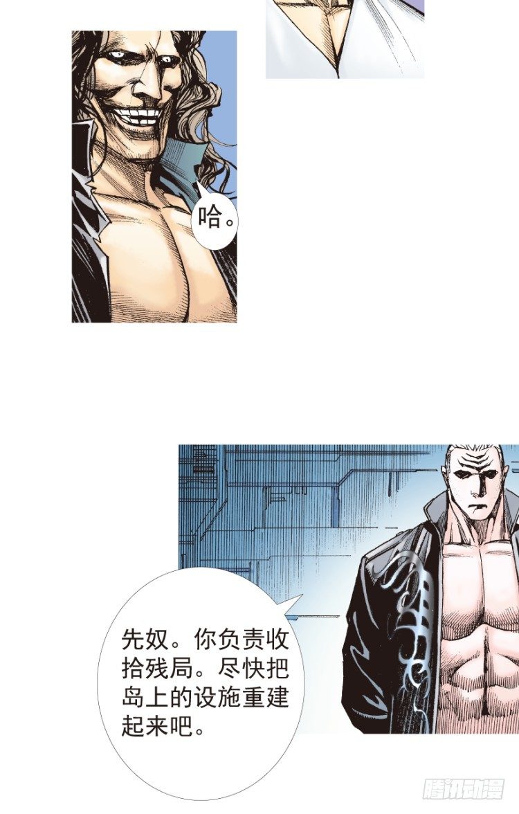 杀道行者韩漫全集-第199话：死亡之城无删减无遮挡章节图片 