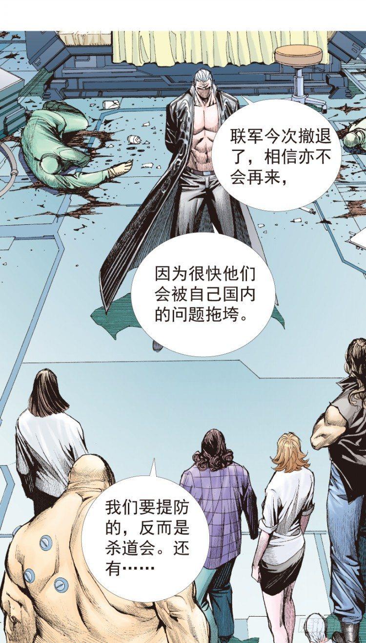 杀道行者韩漫全集-第199话：死亡之城无删减无遮挡章节图片 