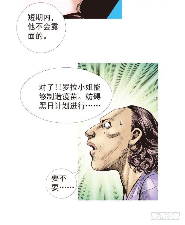 杀道行者韩漫全集-第199话：死亡之城无删减无遮挡章节图片 