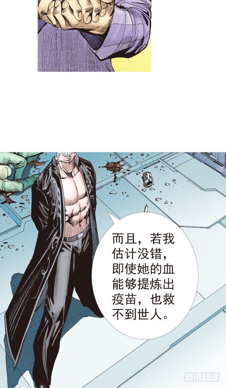 杀道行者韩漫全集-第199话：死亡之城无删减无遮挡章节图片 