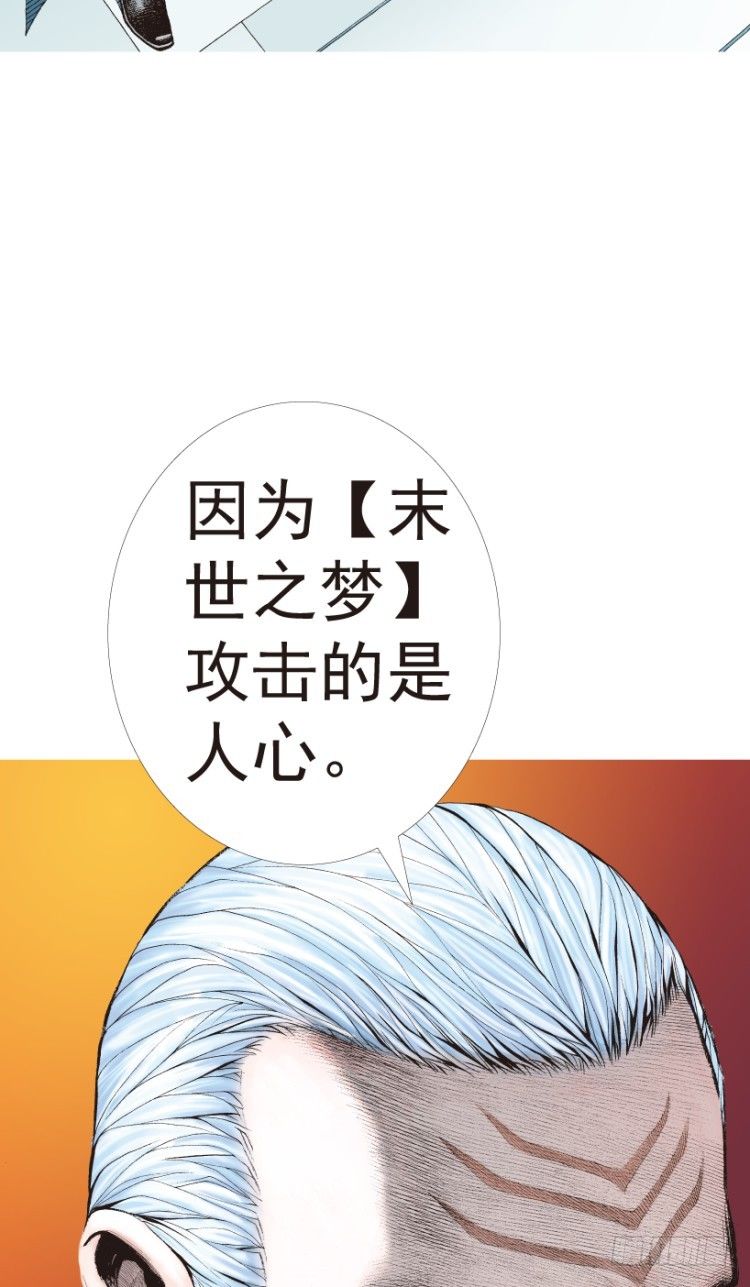 杀道行者韩漫全集-第199话：死亡之城无删减无遮挡章节图片 