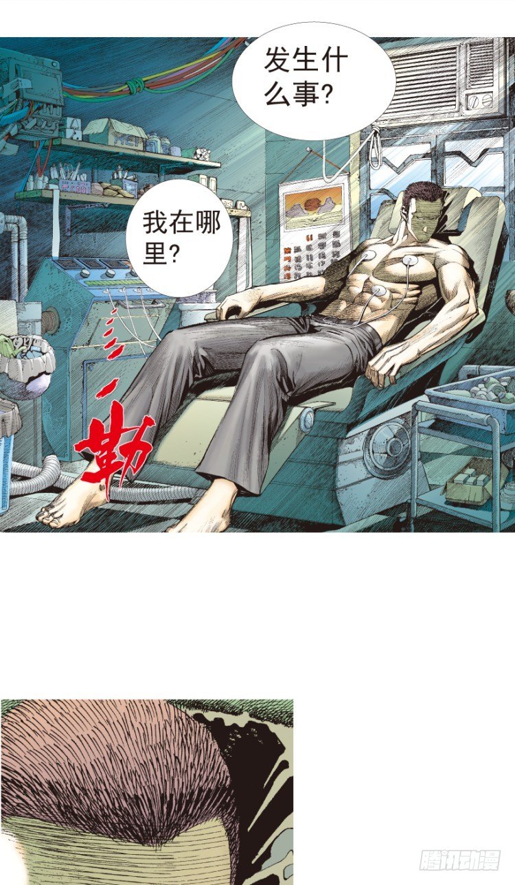 杀道行者韩漫全集-第199话：死亡之城无删减无遮挡章节图片 