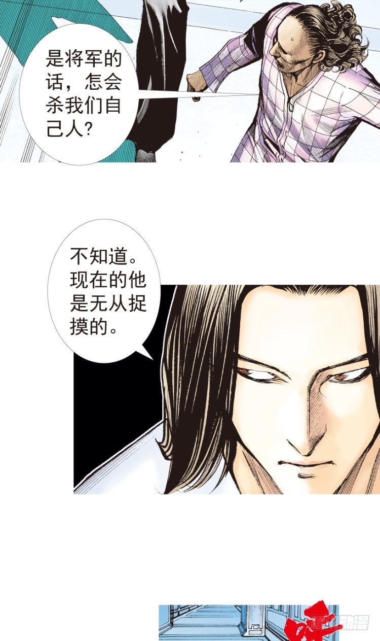 杀道行者韩漫全集-第199话：死亡之城无删减无遮挡章节图片 