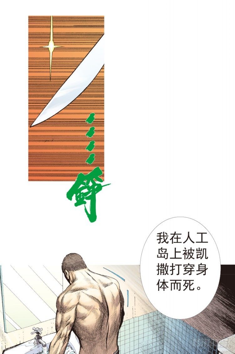 杀道行者韩漫全集-第199话：死亡之城无删减无遮挡章节图片 