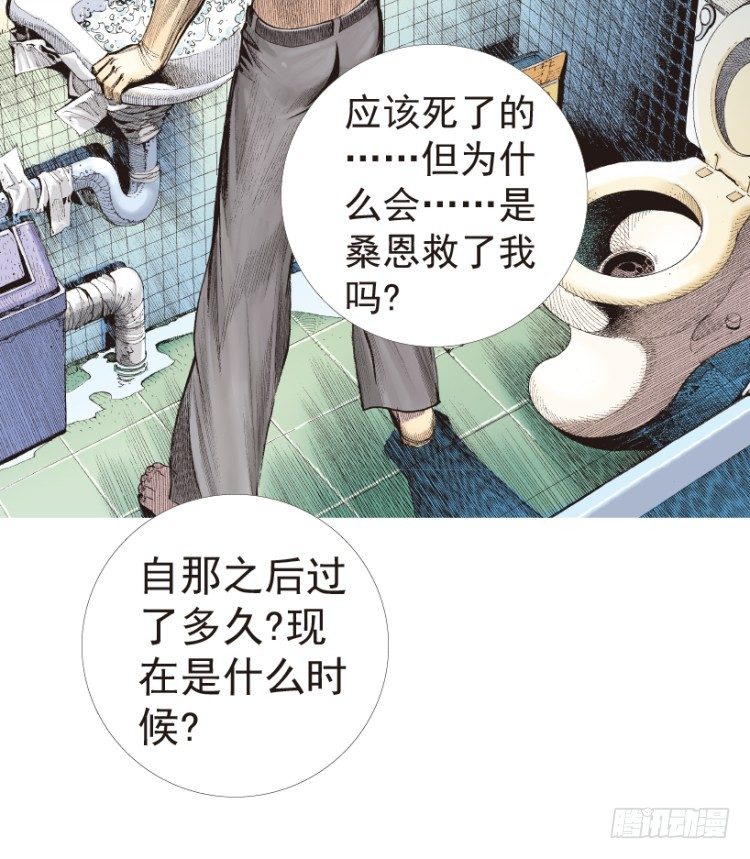 杀道行者韩漫全集-第199话：死亡之城无删减无遮挡章节图片 