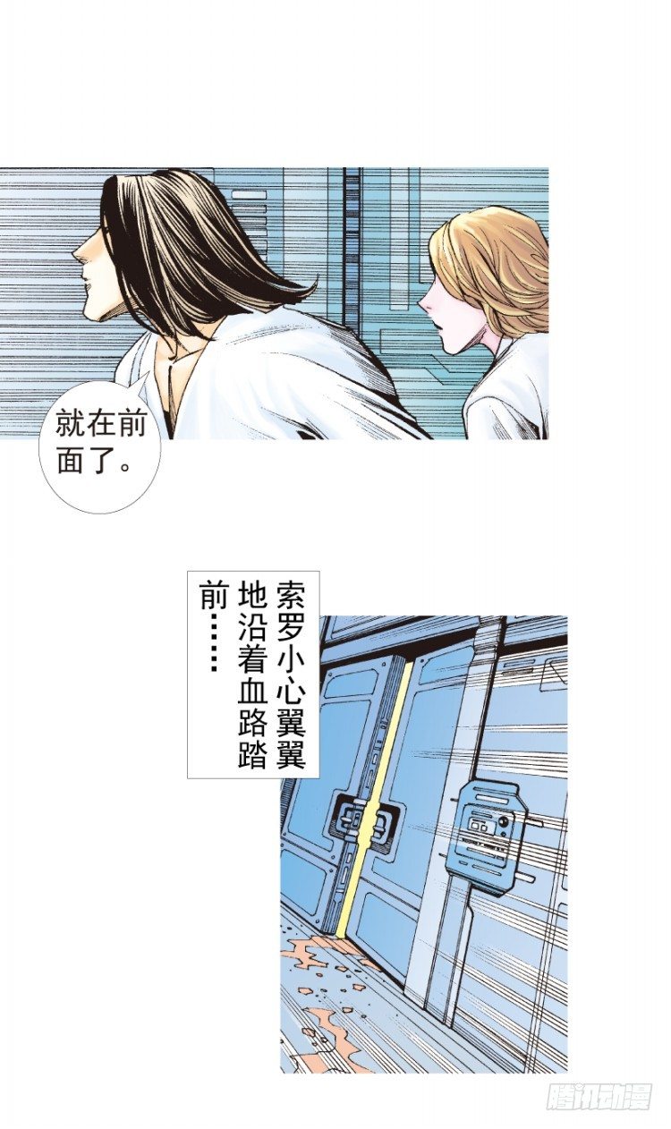 杀道行者韩漫全集-第199话：死亡之城无删减无遮挡章节图片 