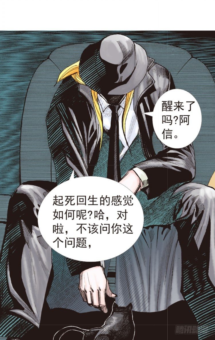 杀道行者韩漫全集-第199话：死亡之城无删减无遮挡章节图片 