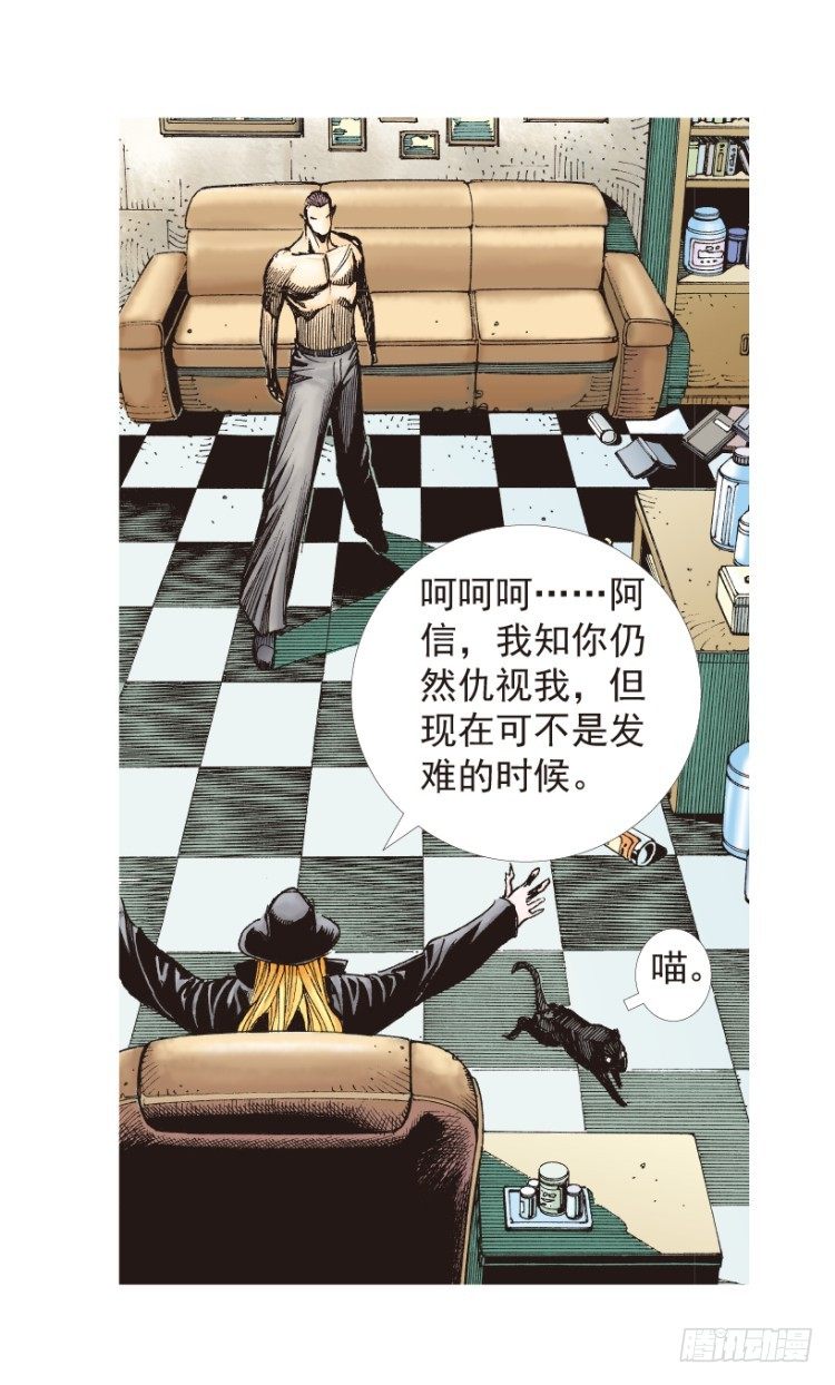 杀道行者韩漫全集-第199话：死亡之城无删减无遮挡章节图片 