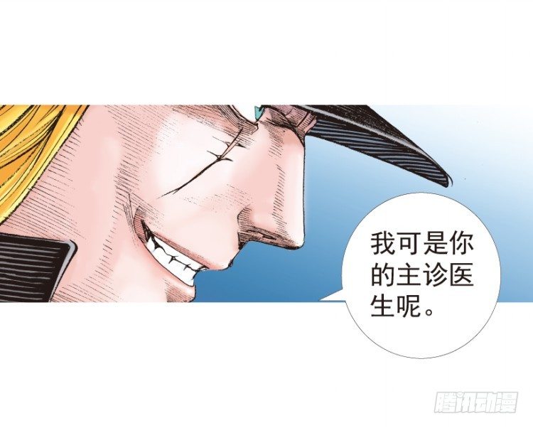 杀道行者韩漫全集-第199话：死亡之城无删减无遮挡章节图片 