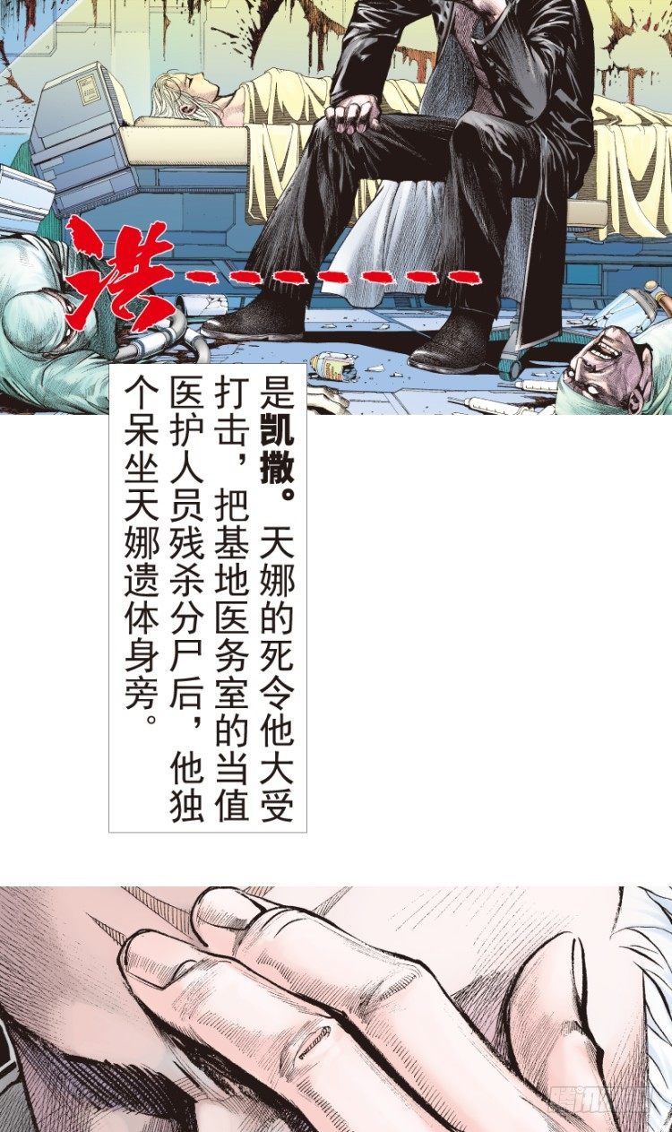 杀道行者韩漫全集-第199话：死亡之城无删减无遮挡章节图片 