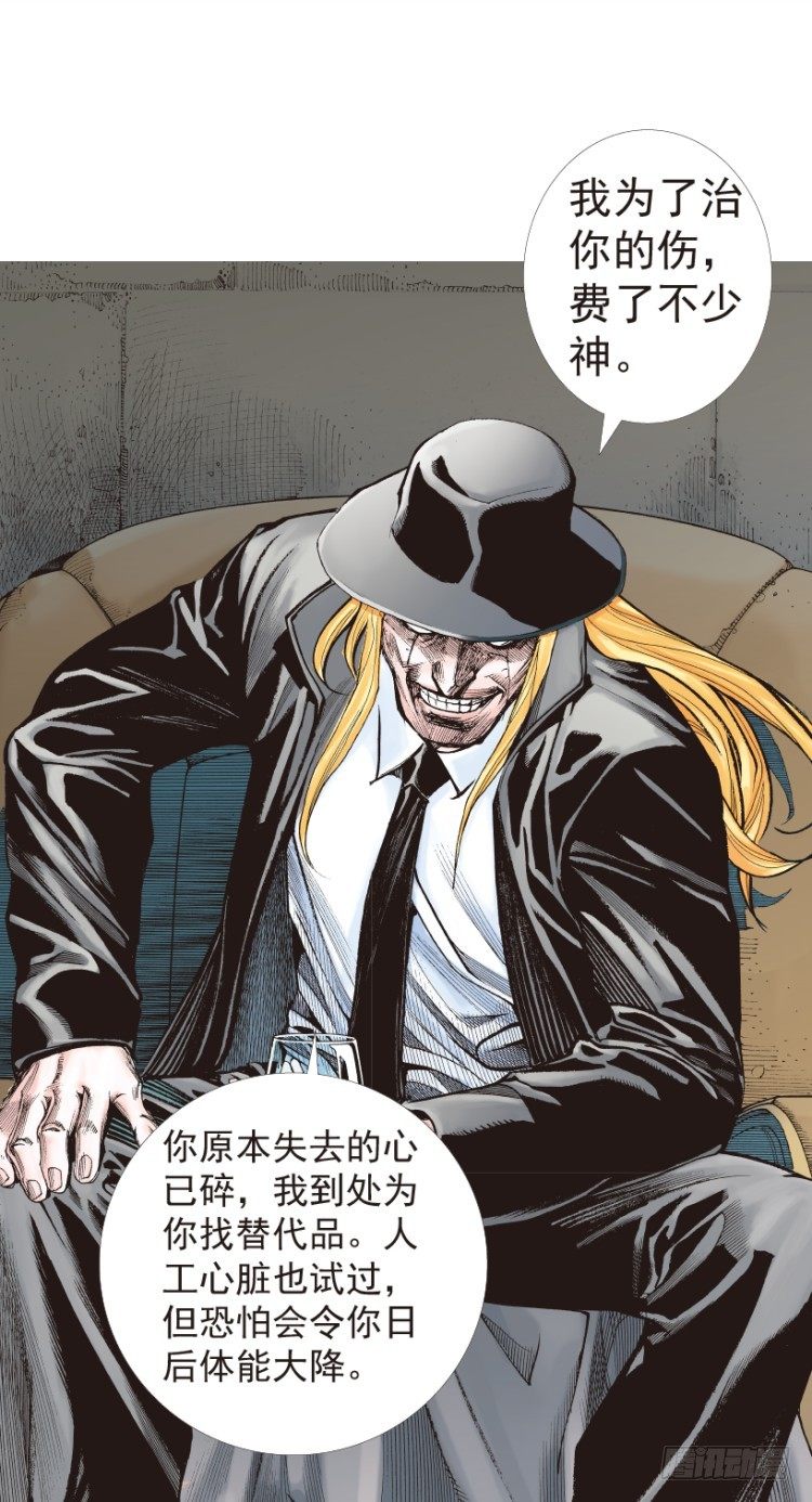 杀道行者韩漫全集-第199话：死亡之城无删减无遮挡章节图片 