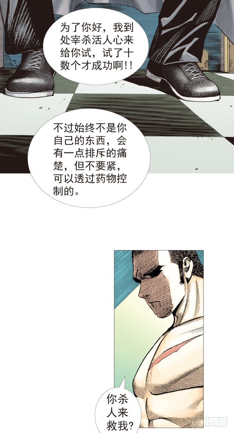 杀道行者韩漫全集-第199话：死亡之城无删减无遮挡章节图片 