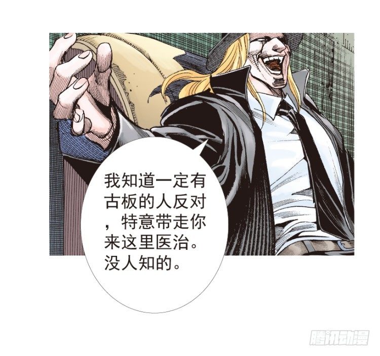 杀道行者韩漫全集-第199话：死亡之城无删减无遮挡章节图片 