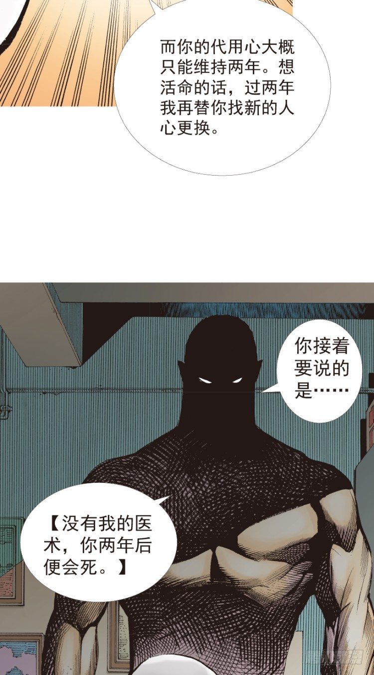 杀道行者韩漫全集-第199话：死亡之城无删减无遮挡章节图片 