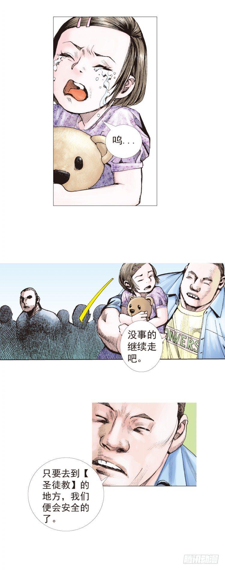 杀道行者韩漫全集-第200话：巨星陨落无删减无遮挡章节图片 