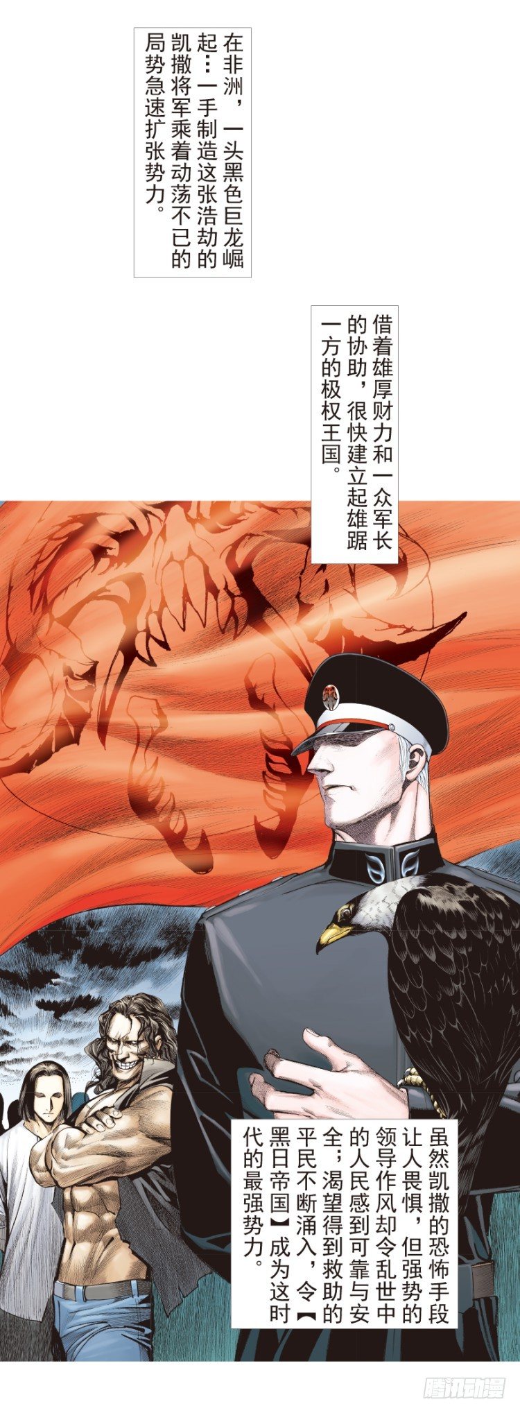 杀道行者韩漫全集-第200话：巨星陨落无删减无遮挡章节图片 