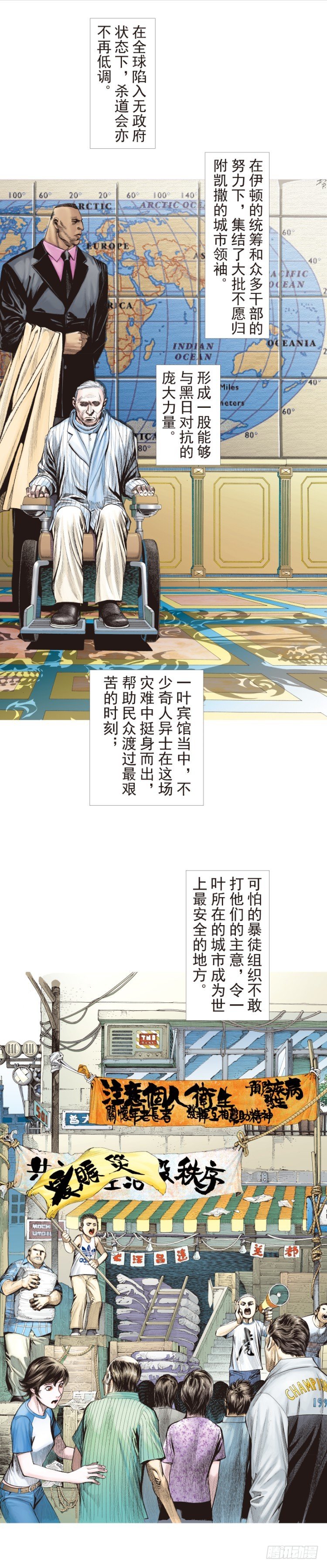 杀道行者韩漫全集-第200话：巨星陨落无删减无遮挡章节图片 