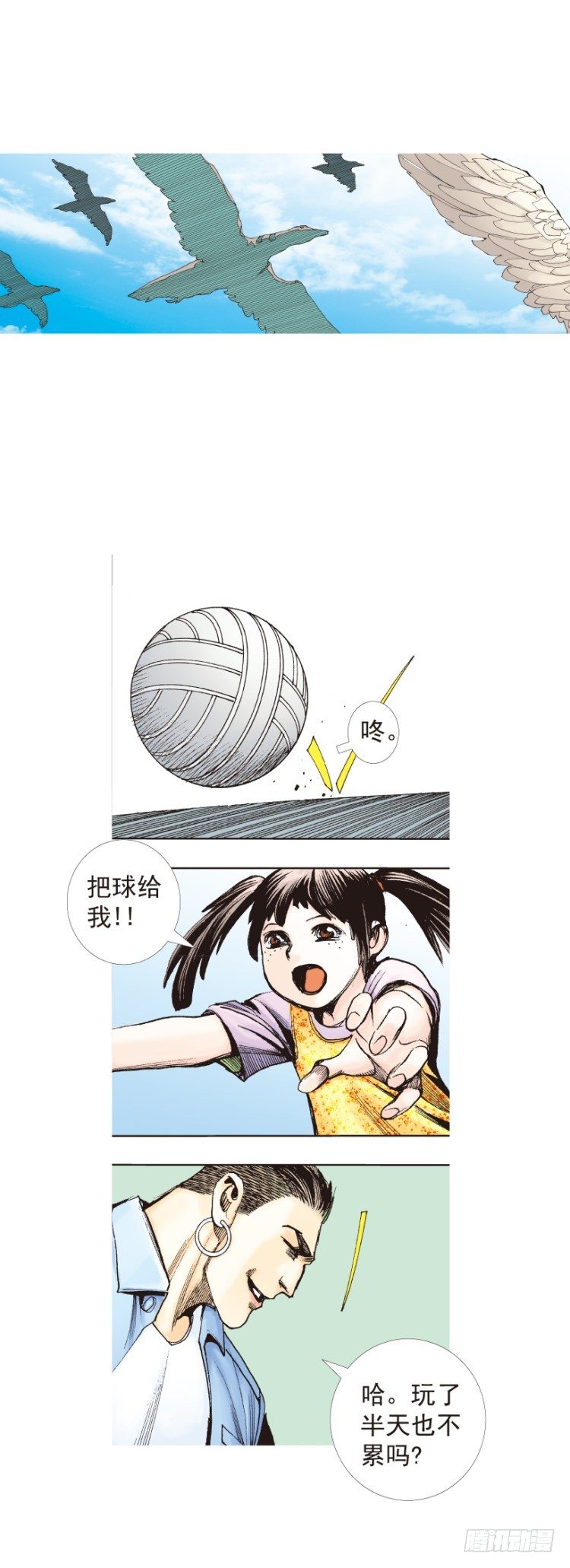 杀道行者韩漫全集-第200话：巨星陨落无删减无遮挡章节图片 