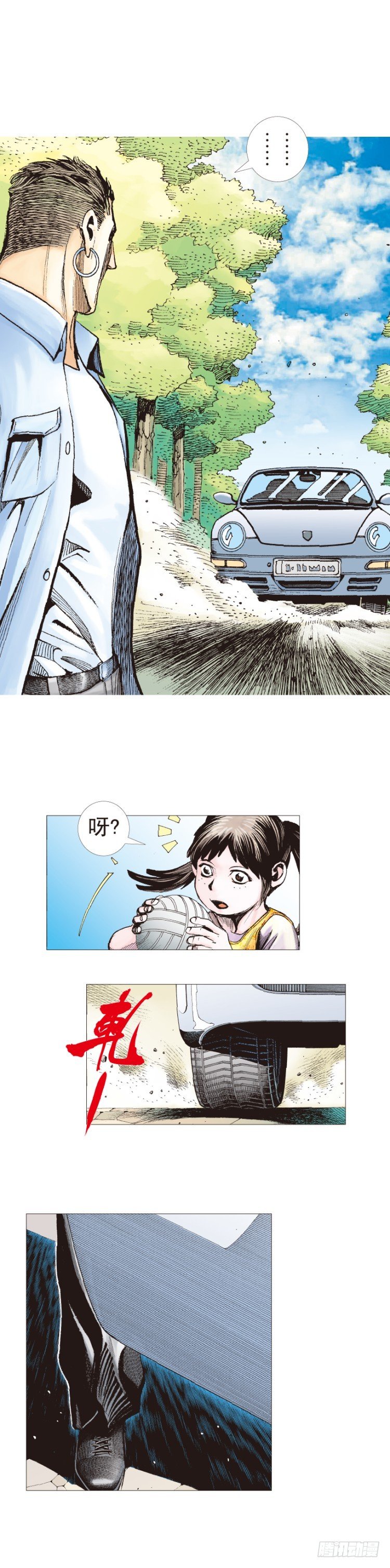 杀道行者韩漫全集-第200话：巨星陨落无删减无遮挡章节图片 