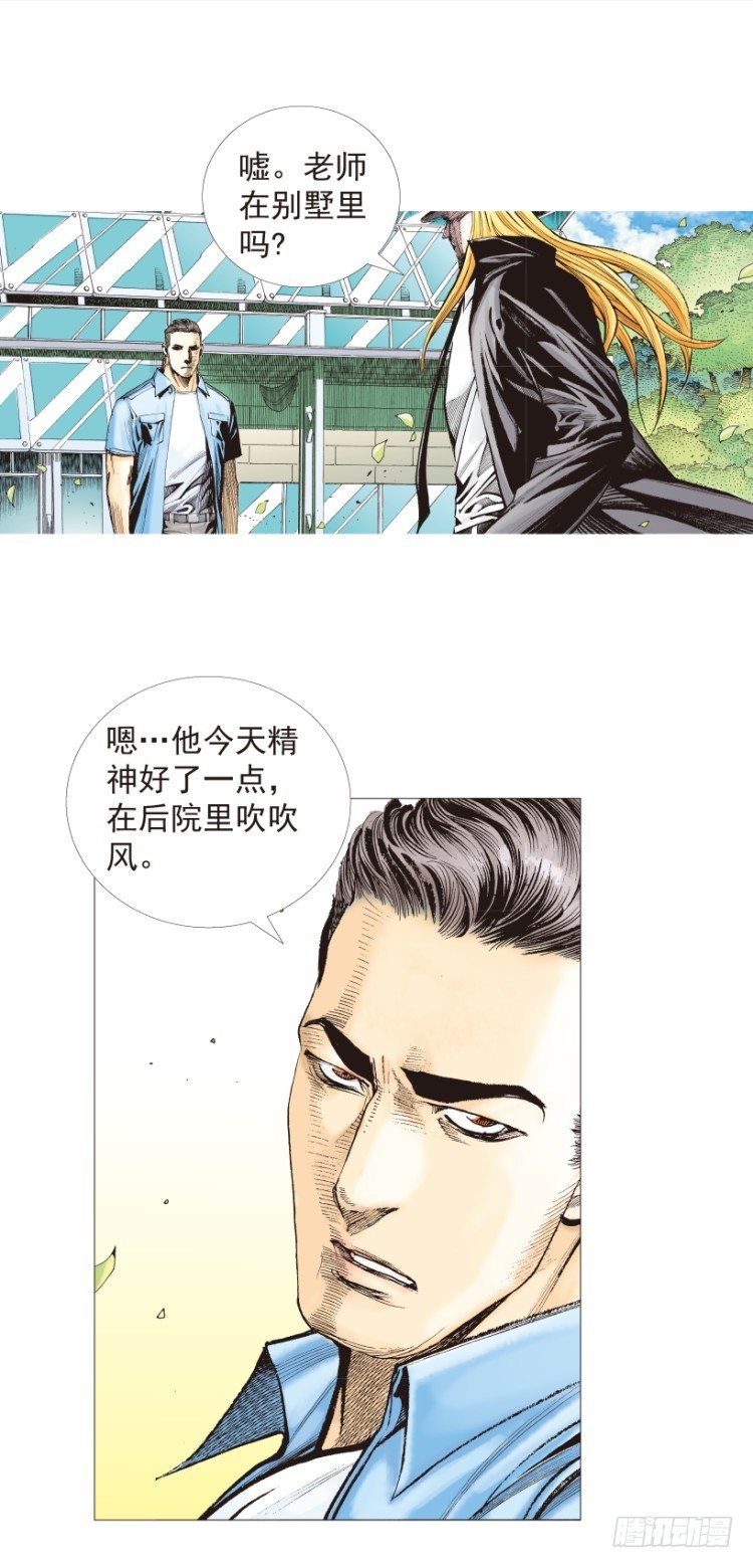 杀道行者韩漫全集-第200话：巨星陨落无删减无遮挡章节图片 