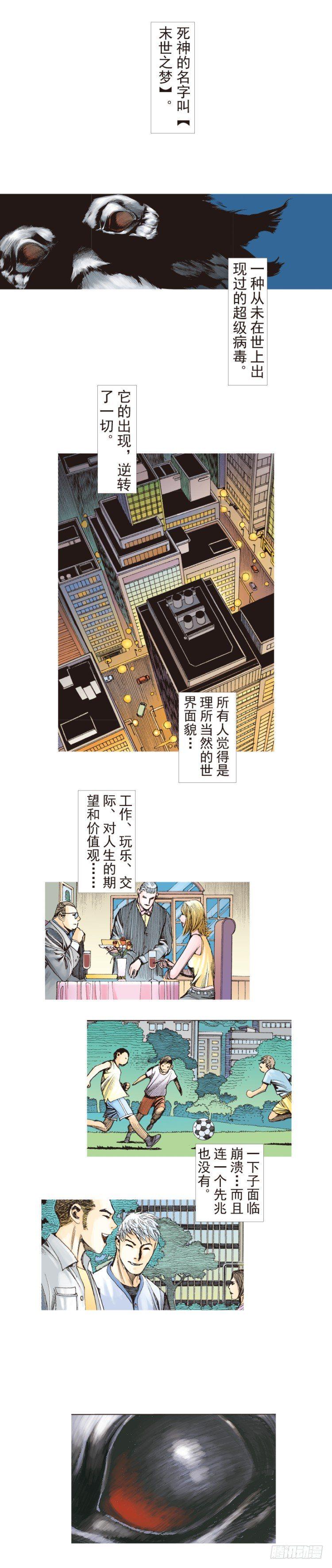 杀道行者韩漫全集-第200话：巨星陨落无删减无遮挡章节图片 