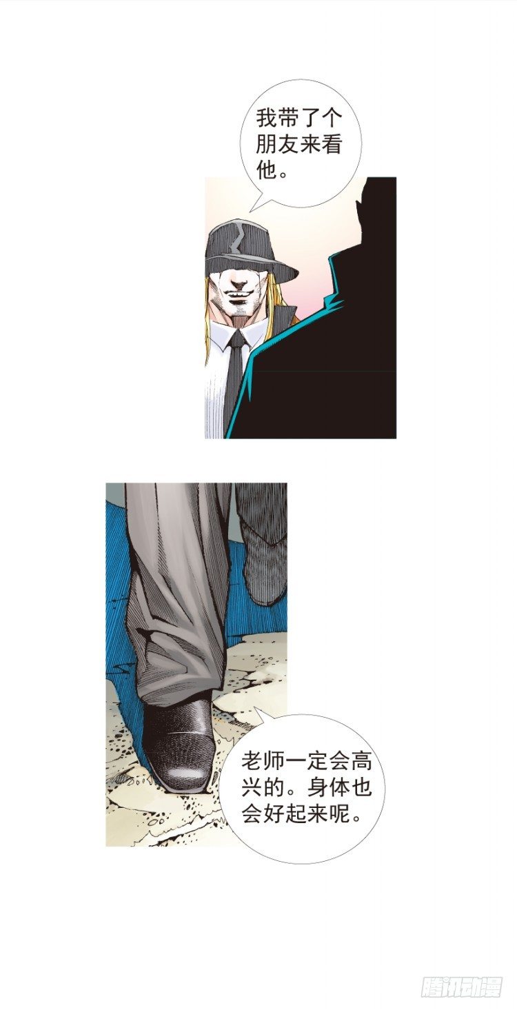 杀道行者韩漫全集-第200话：巨星陨落无删减无遮挡章节图片 