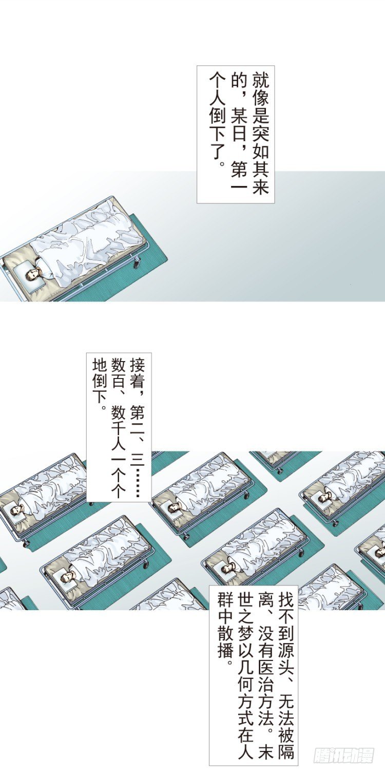 杀道行者韩漫全集-第200话：巨星陨落无删减无遮挡章节图片 