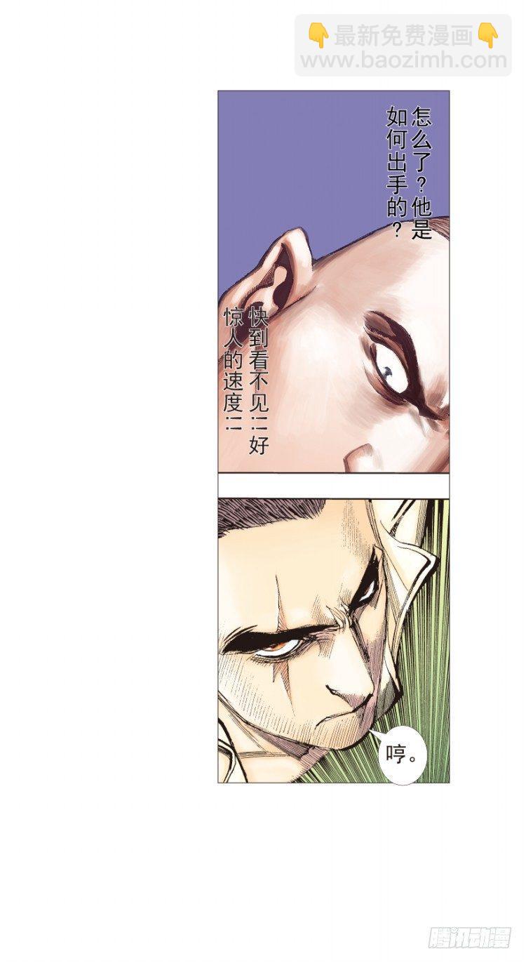 杀道行者韩漫全集-第200话：巨星陨落无删减无遮挡章节图片 