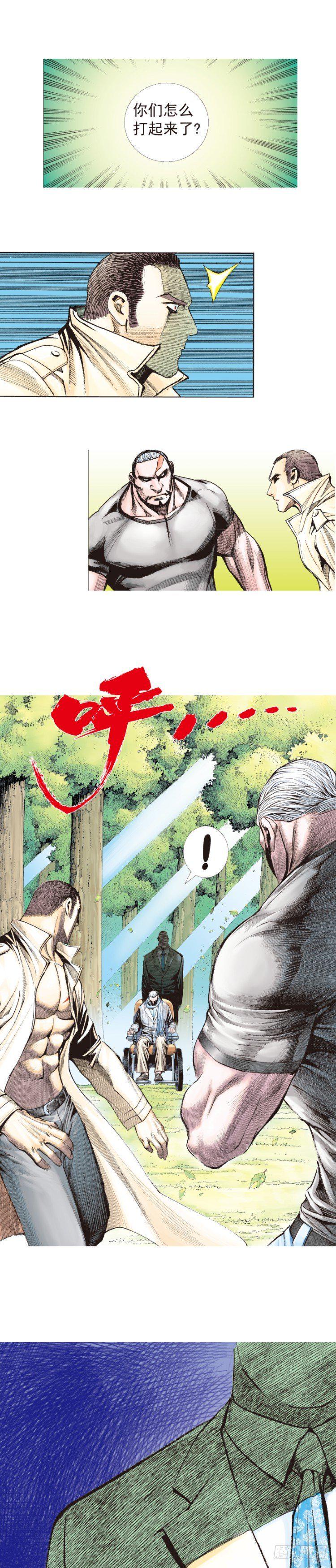 杀道行者韩漫全集-第200话：巨星陨落无删减无遮挡章节图片 
